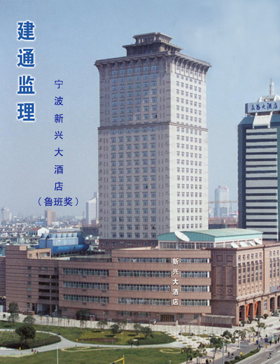 宁波广天建通工程管理有限公司 图片.jpg